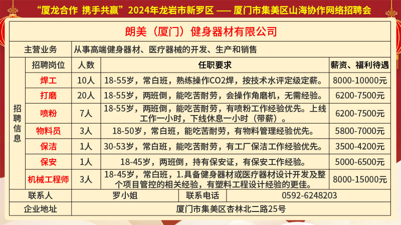 中山市板芙鎮最新招工信息及其社會影響分析