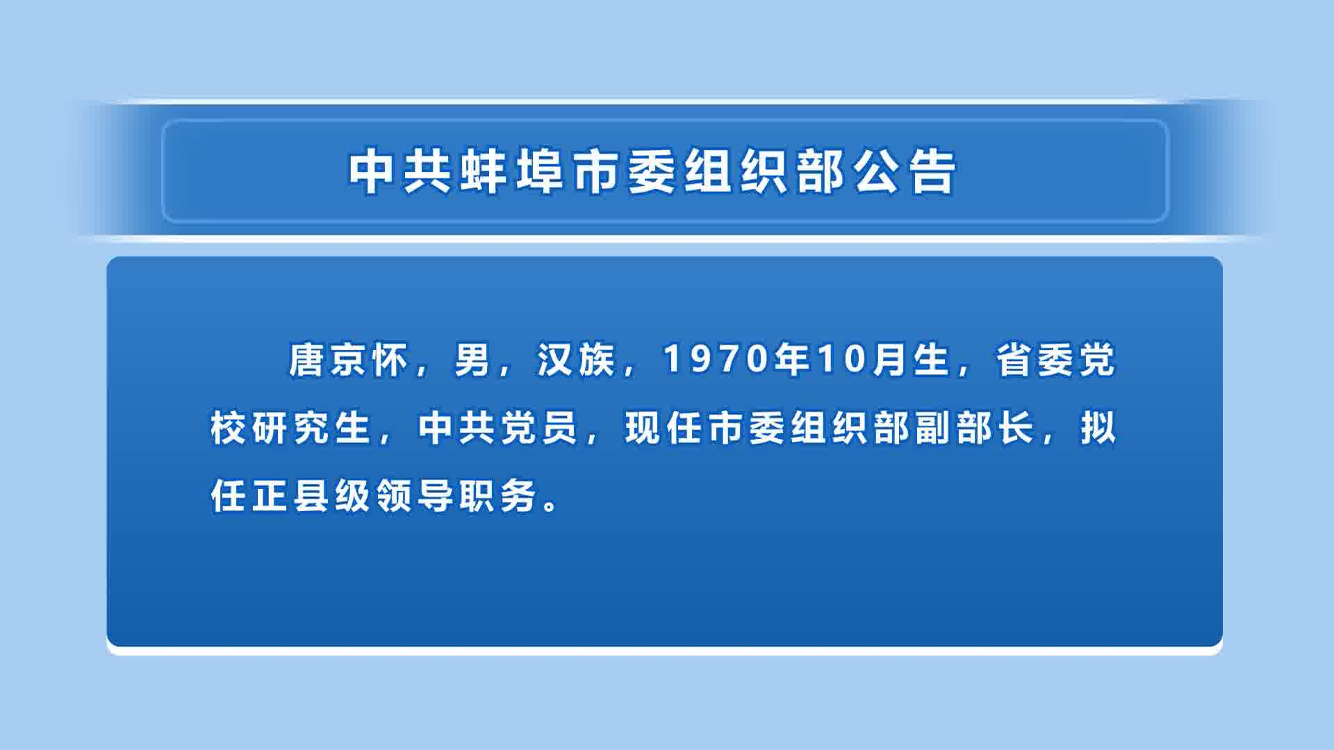 安徽省組織部最新公示，深化人才隊伍建設，開啟地方發展新篇章