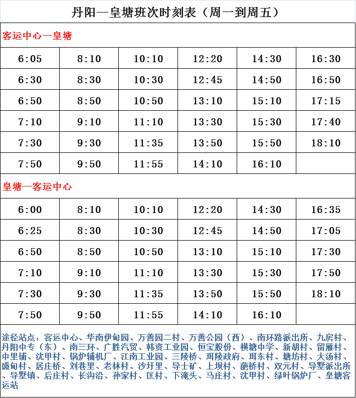 華鎣火車站最新時(shí)刻表，城市脈搏與便捷出行之道