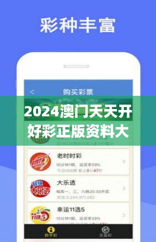 2024年天天開好彩資料,精準實施解析_特供款90.990