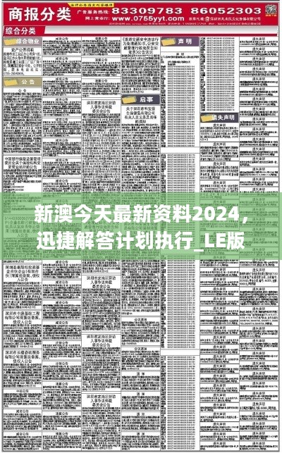 2024年新澳資料免費公開｜高速應對邏輯