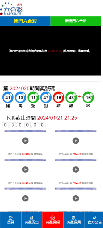 2024澳門天天開好彩大全開獎結(jié)果｜實用技巧與詳細(xì)解析