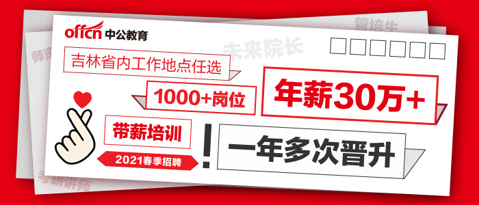 長春最新招聘信息今天——探尋職業發展的黃金機會