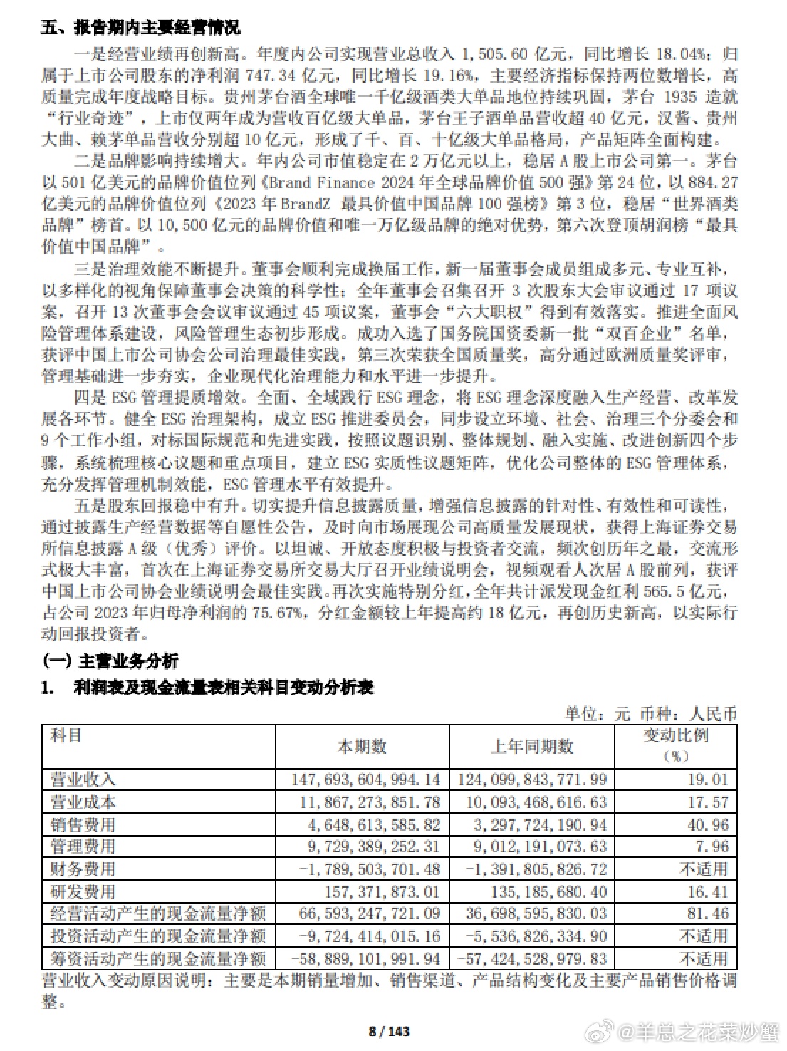 2024年管家婆一肖中特,可靠設計策略解析_tShop25.159