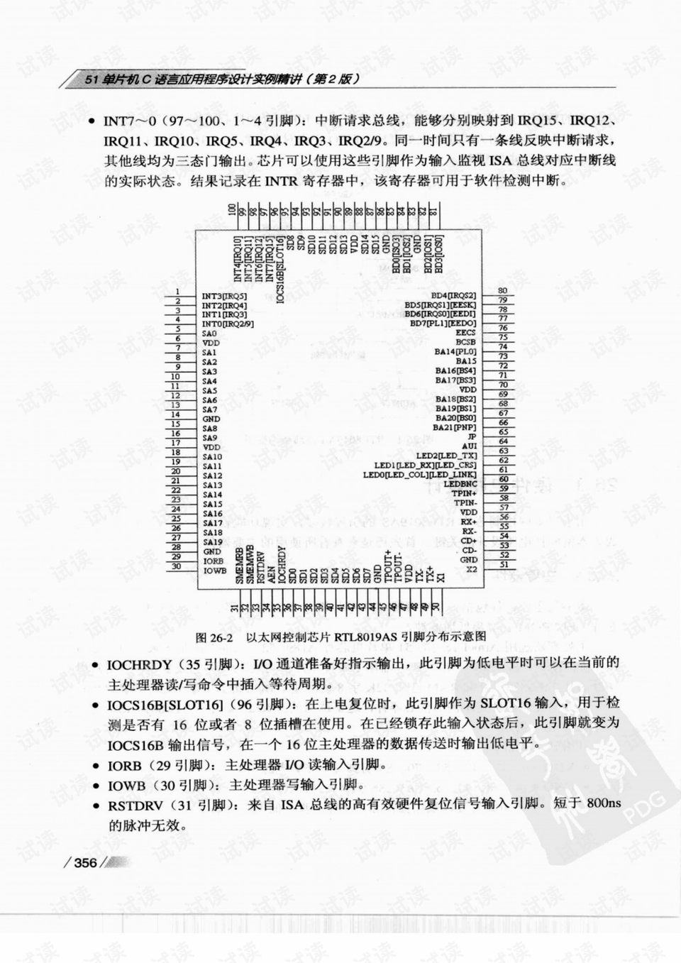 管家婆一碼一肖,經典案例解釋定義_挑戰款11.665