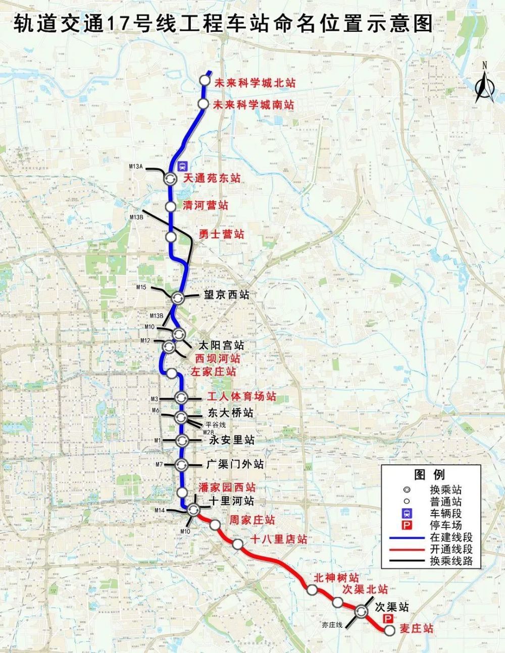 北京地鐵17號線最新進(jìn)展、規(guī)劃與未來展望