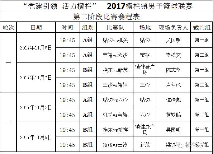 2024年澳門今晚開什么碼,精細(xì)計(jì)劃化執(zhí)行_開發(fā)版13.29