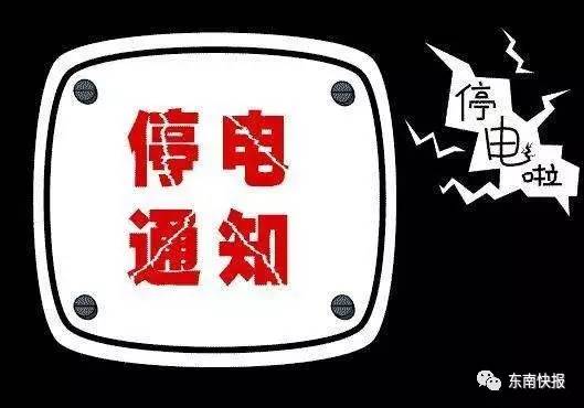 長樂停電最新消息，應(yīng)對電力短缺，市民生活保障策略