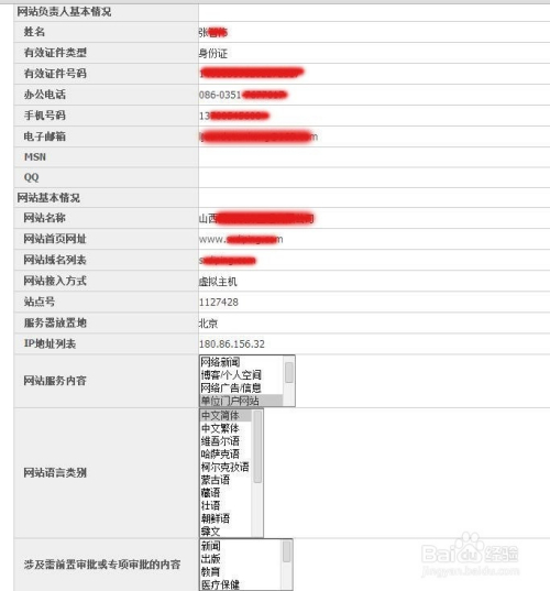 最新ICP備案詳解，重要性與實(shí)施細(xì)節(jié)指南