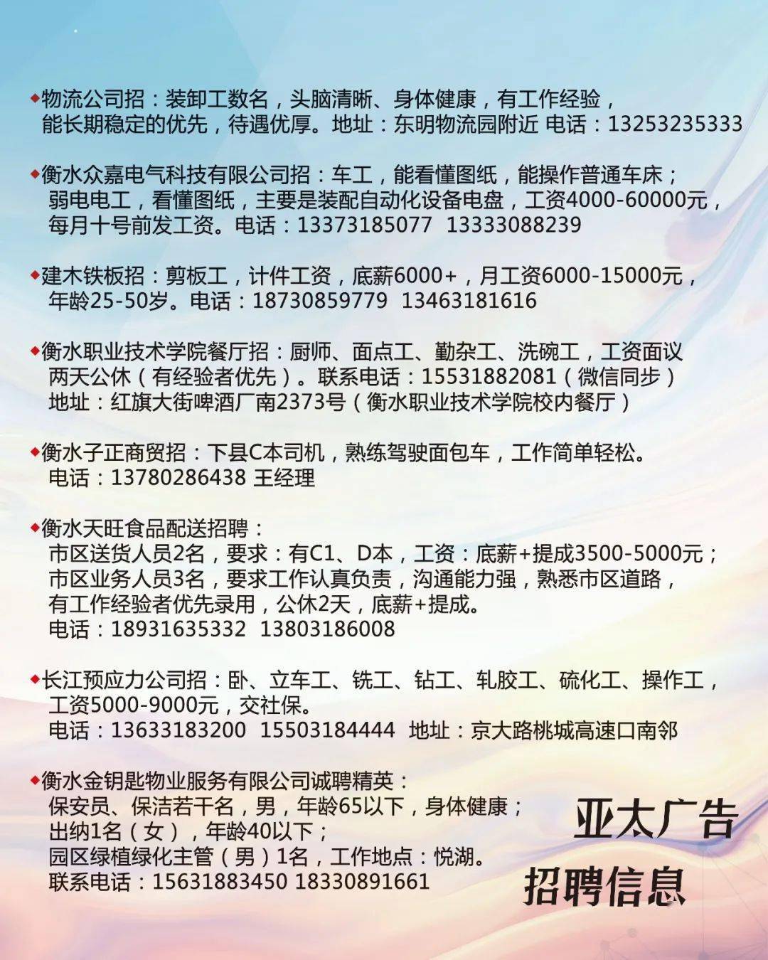 順德大良最新招聘信息總覽