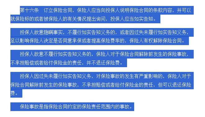 最新保險(xiǎn)規(guī)定重塑行業(yè)格局，消費(fèi)者權(quán)益保障升級(jí)