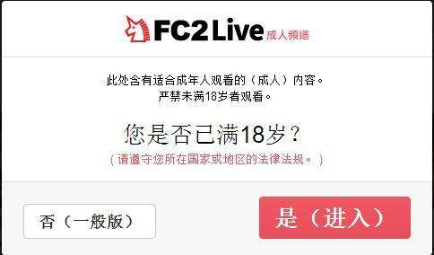 FC2視頻最新域名深度解析