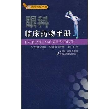 最新臨床藥物手冊，引領醫學進步的終極指南