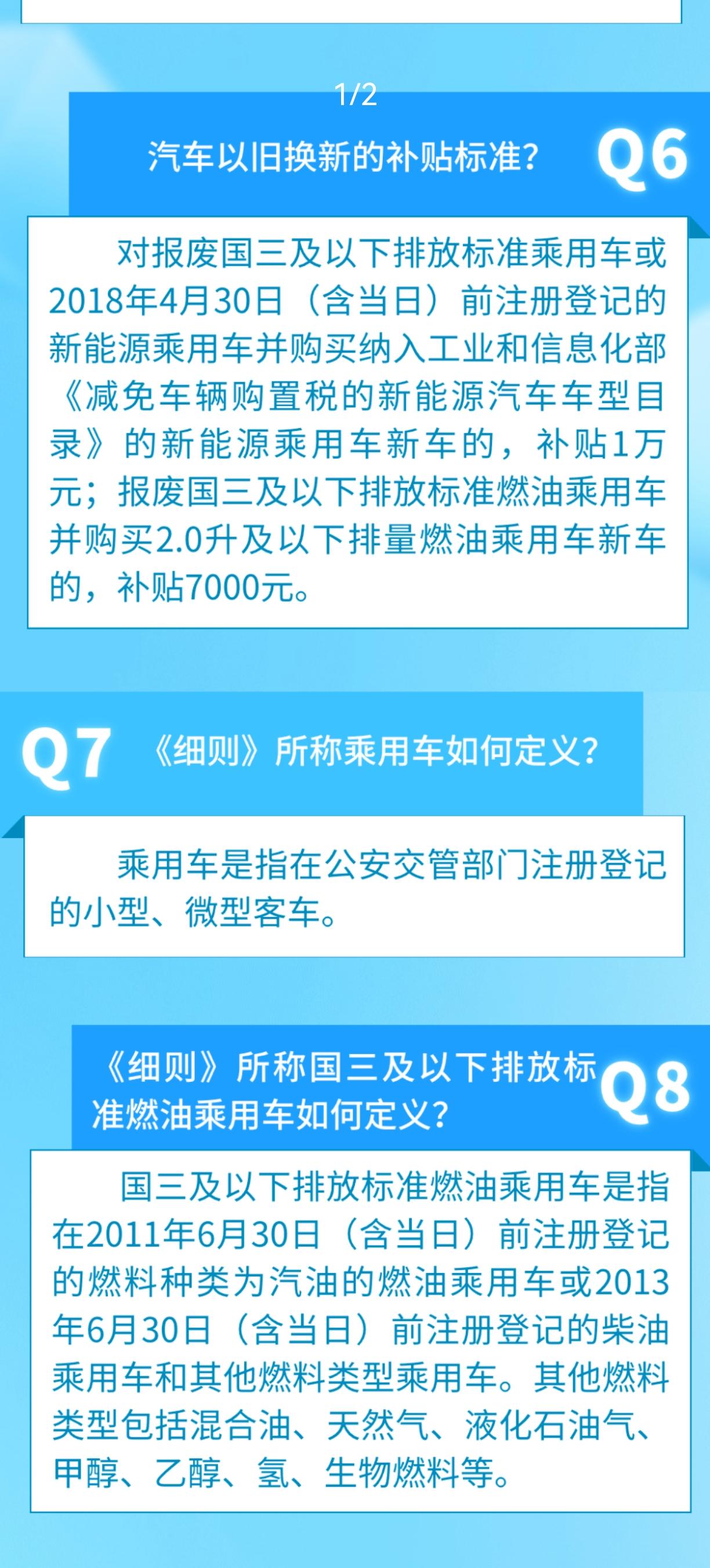 燃油補貼政策最新動態與市場分析摘要