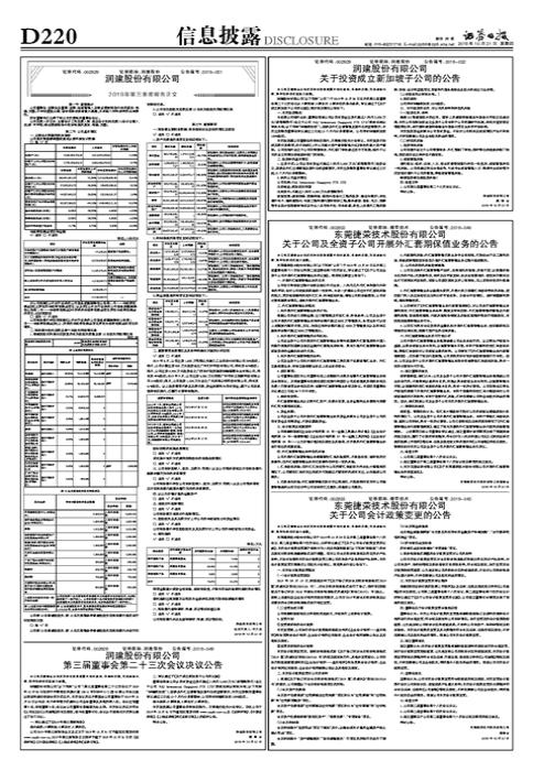 2025年1月5日 第7頁(yè)