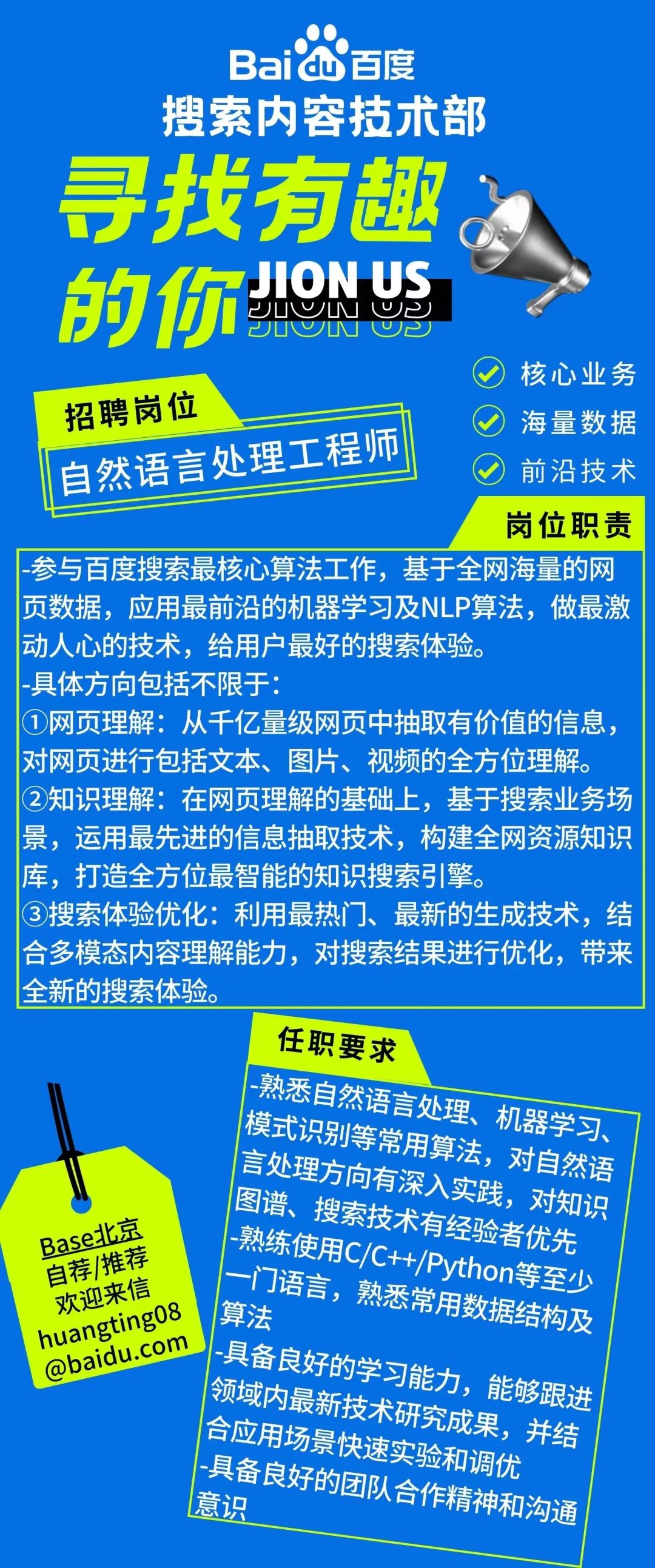 百度招聘官網最新招聘動態，探索職業發展無限機遇