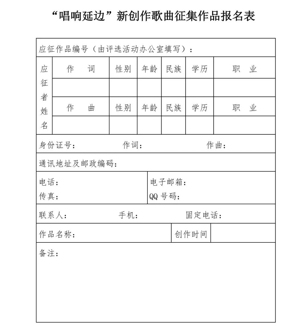 延邊最新歌曲的魅力及其影響力探究