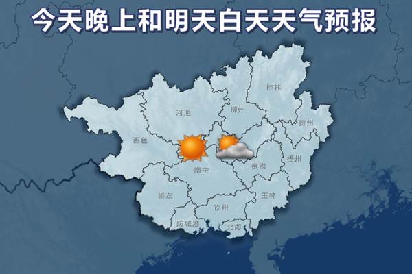 北部灣最新天氣預報概覽