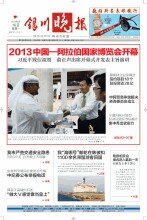 銀川晚報(bào)電子版最新版，新聞與科技的無縫融合