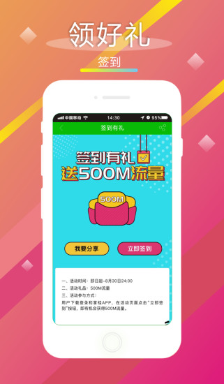 廣西移動APP最新版下載，便捷通信，輕松觸達